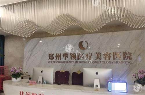 郑州韩辰华领整形面部微整形特点公开，热玛吉/超声炮/玻尿酸都有特点值得体验！