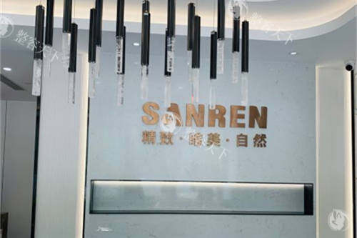 周敏茹坐诊哪家医院？北京三仁医院坐诊，微整技术可靠