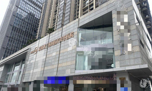 深圳米兰柏羽医疗美容医院正规吗？正规高品质机构！资质齐全技术可靠