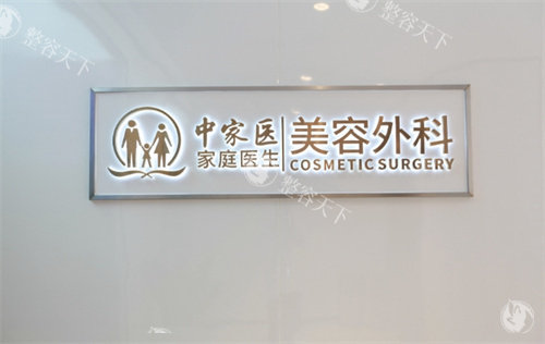 广州中家医家庭医生玻尿酸多少钱？2025价格表更新！伊婉450元起/支，乔雅登、艾莉薇这样选！