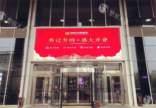 24小时华美整形美容医院在线询问电话来啦！正规医生随时解答你的变漂亮疑问！