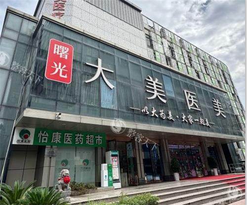 西安大美整形医院地址在哪？怎么预约？医院地址+预约电话+整形特色+口碑都公布