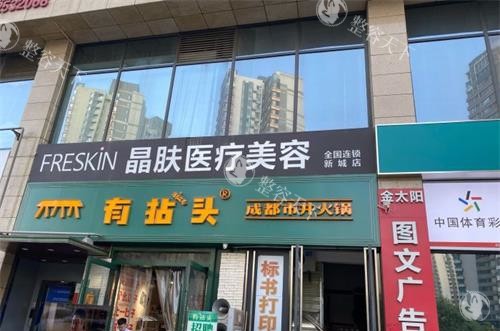 西安晶肤医美是正规医院吗？是的，做皮肤抗衰+激光技术有名，附医院简介|整友真实评价