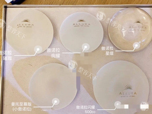 傲诺拉璀璨隆胸假体都有什么型号？250、275、290、330cc型号特点及价格一览