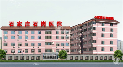 石家庄石岗医院祛斑结果怎么样？亲身经历告诉你值不值得去，医生技术+价格全解析！