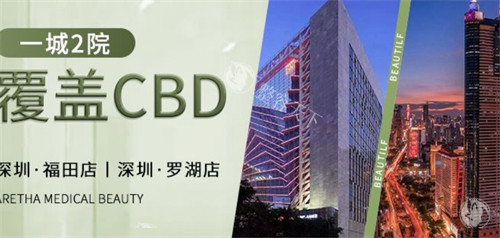 深圳艾瑞莎医疗美容医院收费标准贵吗？隆鼻/丰胸/私密/疤痕/拉皮/注射等项目公开