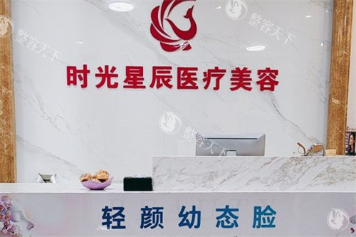 南昌时光整形医院怎么样？从它资质、医生技术、服务等详细解析