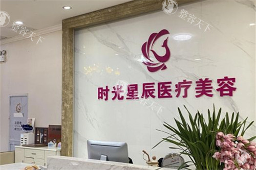 南昌时光整形医院怎么样？从它资质、医生技术、服务等详细解析