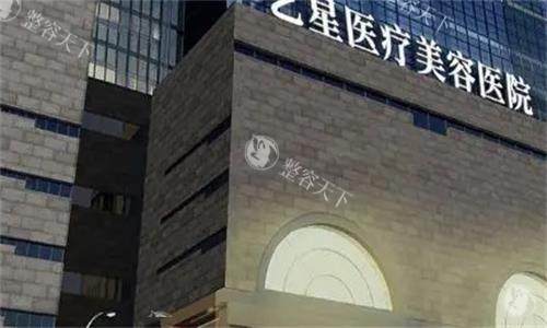 西安艺星医疗美容医院埋线双眼皮实力解析：显微技术+6D设计，医生团队/价格/修养期一文说透！