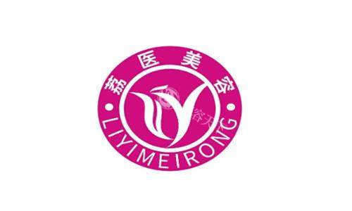 广州荔医整形祛斑怎么样？荔医超皮秒实测！李灵医生坐镇，成效与价格告诉你值不值得选择！