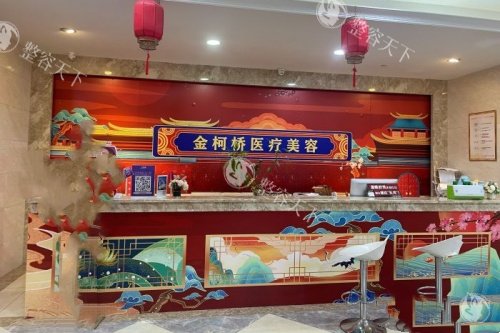 绍兴金柯桥植发正规吗技术怎么样？深度揭秘植发机构资质与技术实力