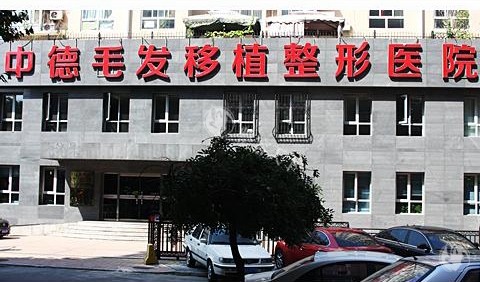 北京中德毛发移植医院徐霞博士怎么样?国内毛发移植创立人|创细显维/超显维/高精密植发技术等