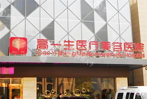 西安高一生整形医院隆鼻怎么样？陈伟/王恒等医生风格多元，3大技术优势+透明价格口碑也赞！