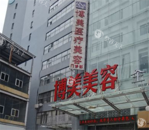 昆明博美友好医疗美容医院怎么样正规吗？五华区东风西路241号脂肪填充实测，正规资质+自然膨润成效一网打尽！