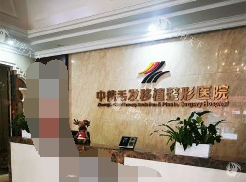 北京中德毛发移植医院怎么样?医院级别正规植发专科|老牌机构|徐霞博士出名|植发技术好