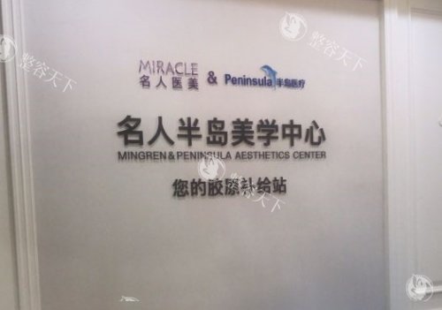 温州名人整形医院正规吗？当地口碑认证+正规资质，眼鼻胸吸脂