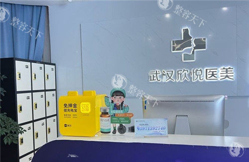 武汉哪个医院做紧缩手术好？武汉华美、武汉真爱私密科、武汉欣悦等5家放心选