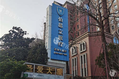 上海伯思立整形医院双眼皮怎么样？沈国雄/徐晓斐医生团队，技术强审美细，高难度修复价格一览！