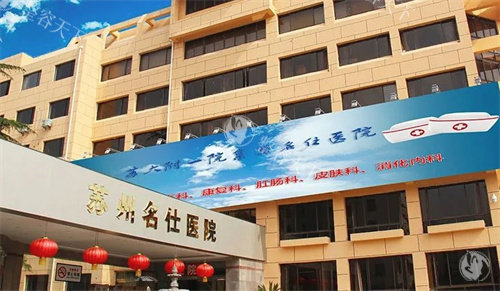 苏州名仕医院植发中心怎么样?擅长毛发移植，深入口碑评价，让你放心选择植发机构