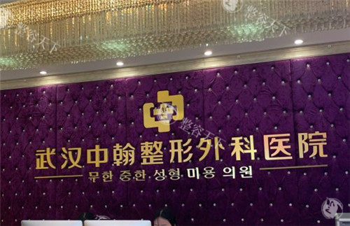 武汉中翰做下颌角怎么样？2025超全测评：技术、医生、价格等一次看懂！