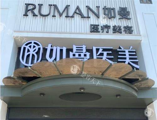 宁德如曼割双眼皮好不好？术后肿胀轻，线条流畅，顾客满意度高，值得一试