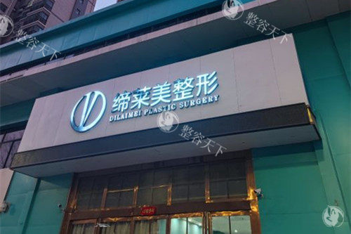 周口缔莱美医学美容医院怎么样？眼鼻胸技术出色/医生靠谱/口碑也不错