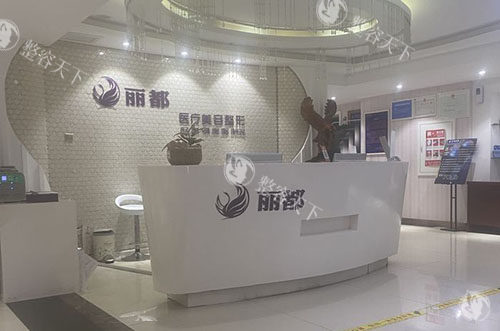 运城丽都整形医院是正规医院吗？查资质看实例，揭秘连锁品牌在运城的真实服务水平