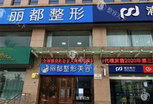 运城丽都整形医院是正规医院吗？查资质看实例，揭秘连锁品牌在运城的真实服务水平