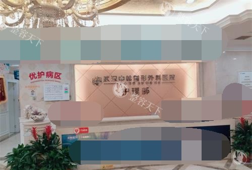 武汉中翰整形受欢迎医美项目推荐，双眼皮/隆鼻/吸脂手术口碑好更受欢迎！