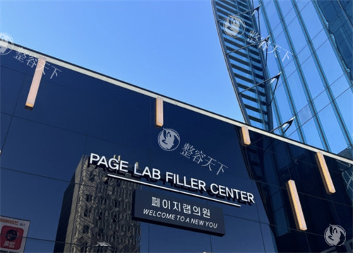 韩国PAGE LAB皮肤科爆火原因！啵啵+仪器真实体验，韩国本地人都排队的美容医院！