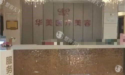 孝感华美医疗美容收费真不贵，2025年做双眼皮2680+隆鼻3800+丰胸9800+别错过！