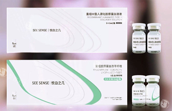 悦白之几17型胶原多少钱？1500元起，附上悦白之几17型胶原作用功效及维持时间