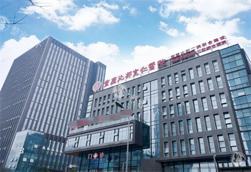 重庆松山医院是私立而非公办，却口碑佳，高难度整形实力不输公办