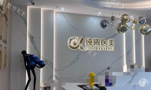 成都纯曦整形面部脂肪填充怎么样？挺不错的，术后凹陷改善显著，结果自然持久