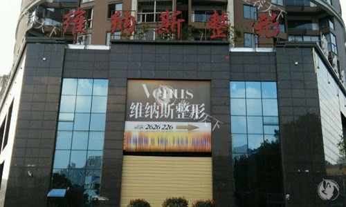 郴州维纳斯医疗美容价格表公开，埋线双眼皮980+隆鼻3980+隆胸12800+别错过！