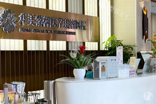 成都假体丰臀医院哪家好？娇点医学美容院/华美紫馨整形/铜雀台整形均是成都正规整形医院