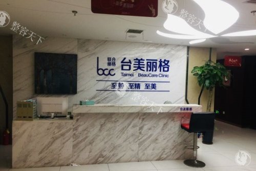 合肥台美丽格整形医院怎么样？口碑实测医院资质正规|设备齐全|医生技术娴熟|整形成效好
