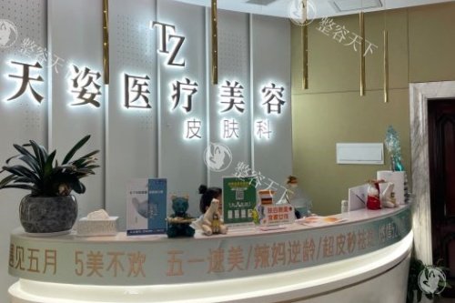 怀化鹤城天姿医疗美容常见项目收费分享，双眼皮3980元起/隆鼻12800元起都划算！