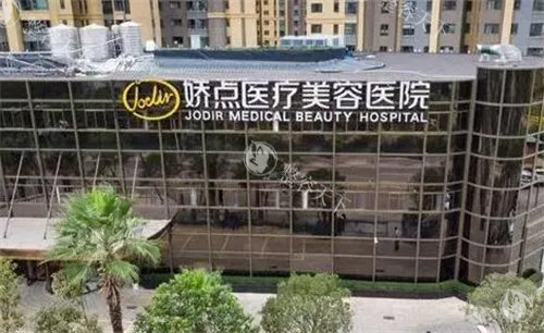 娇点医学美容医院到底好不好？手术资质齐全/吸脂、隆胸是热选项目/含技术优势介绍！