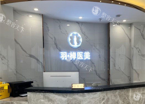 揭秘哈尔滨羽禅整形植发！价格透明合理，服务周到细致，实例见证成效
