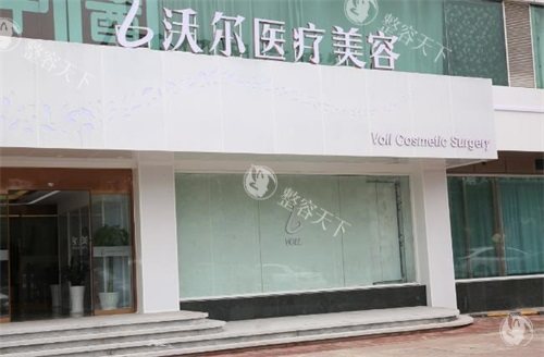 北京沃尔医疗美容医院医生名单：刘彦军领衔鼻整形团，冯雁平赵丹坐诊时间一览