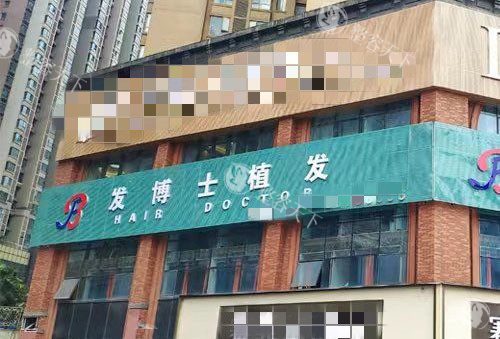 贵阳植发医院2025人气名单揭晓：贵阳发博士植发成活率/性价比稳居榜首