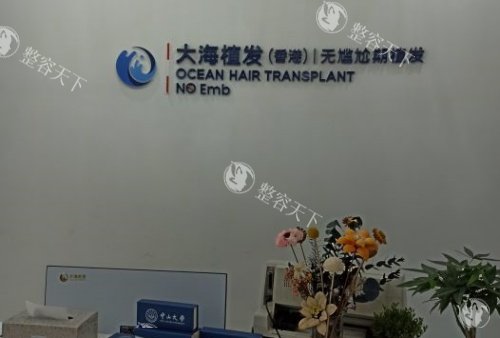 广州大海植发怎么样?海珠区滨江东路696号|植发专科|口碑良好资质正规!