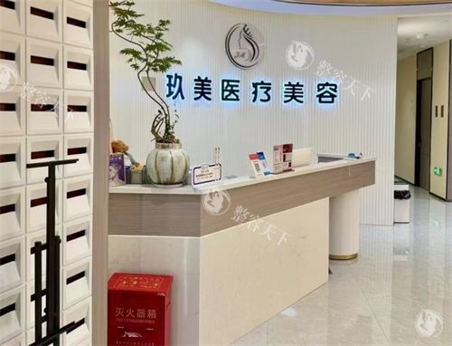 哇塞！浙江湖州长兴玖美医疗美容，美业宝藏等你来探！