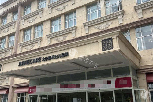 北京嘉禾李燕做眼修复技术强吗？35年专攻复杂修复，显微剥离+分层处理疤痕软化率出色~