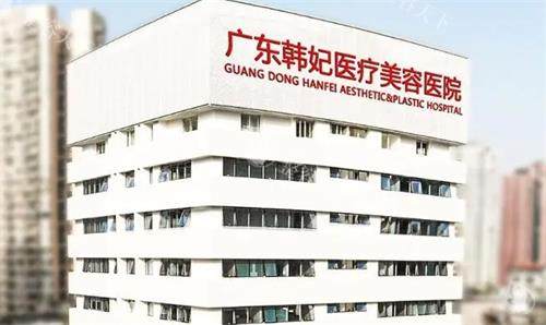 广州治疗腋下异味哪家好？一览2025网友精选广州去狐臭医院排行榜单