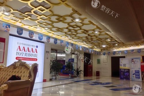 长沙华韩华美整形医院顾客评论怎么样?资质透明项目齐全,医生技术好预约方便!
