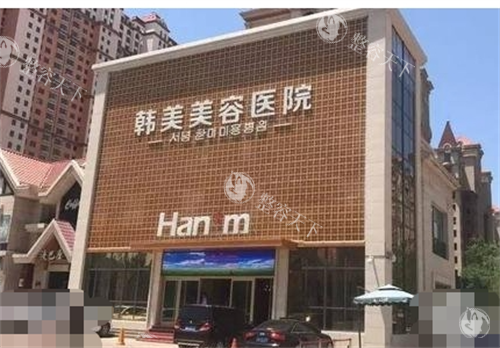 西宁韩美美容医院评论非常高，做过医美的人都乐意再推荐他们家！