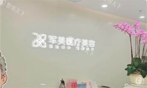 广州军美吸脂咋样？设备靠谱、医生经验足，收费16800左右，速看！