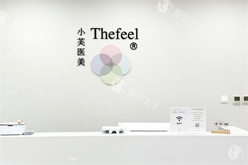 北京小芙医疗美容脱毛怎么样？技术、价格、术后护理一站式指南，疼痛低+个性化方案受到好评！